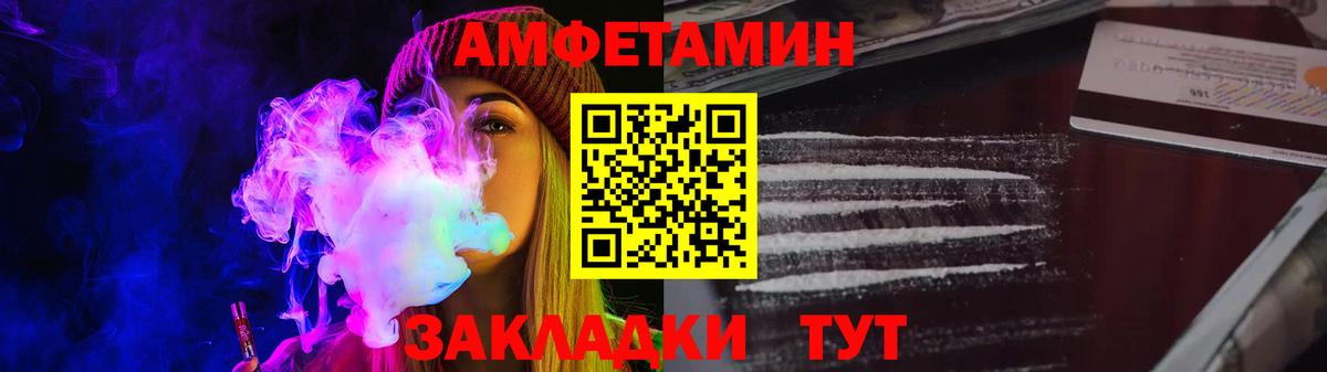 Amphetamine  Вход с VPN  Амфетамин  Саратов  Амфетамин Розовый 