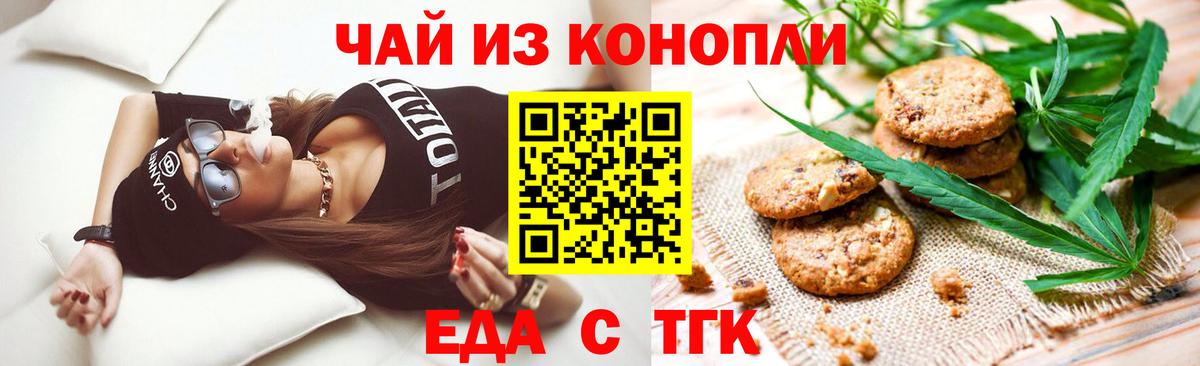 Canna-Cookies марихуана  Вход с VPN  Саратов 