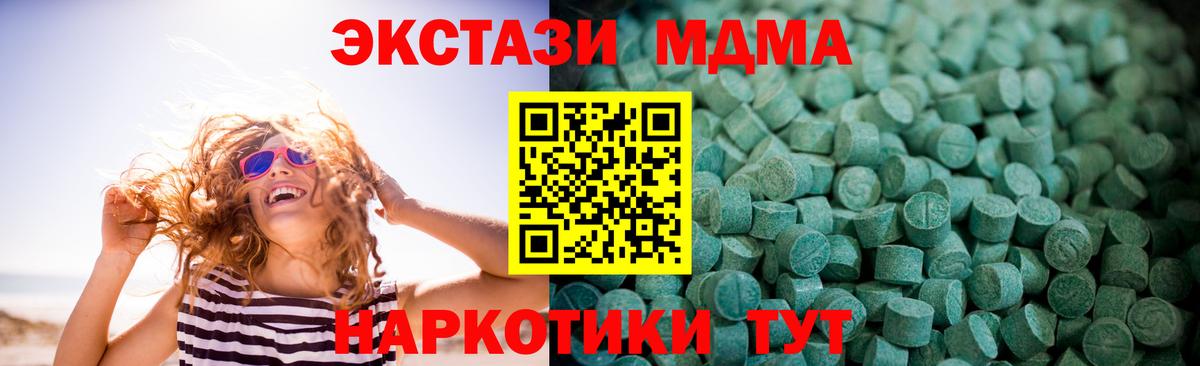 дарк нет официальный сайт  Вход с VPN  Ecstasy 280мг  Саратов  Экстази XTC 
