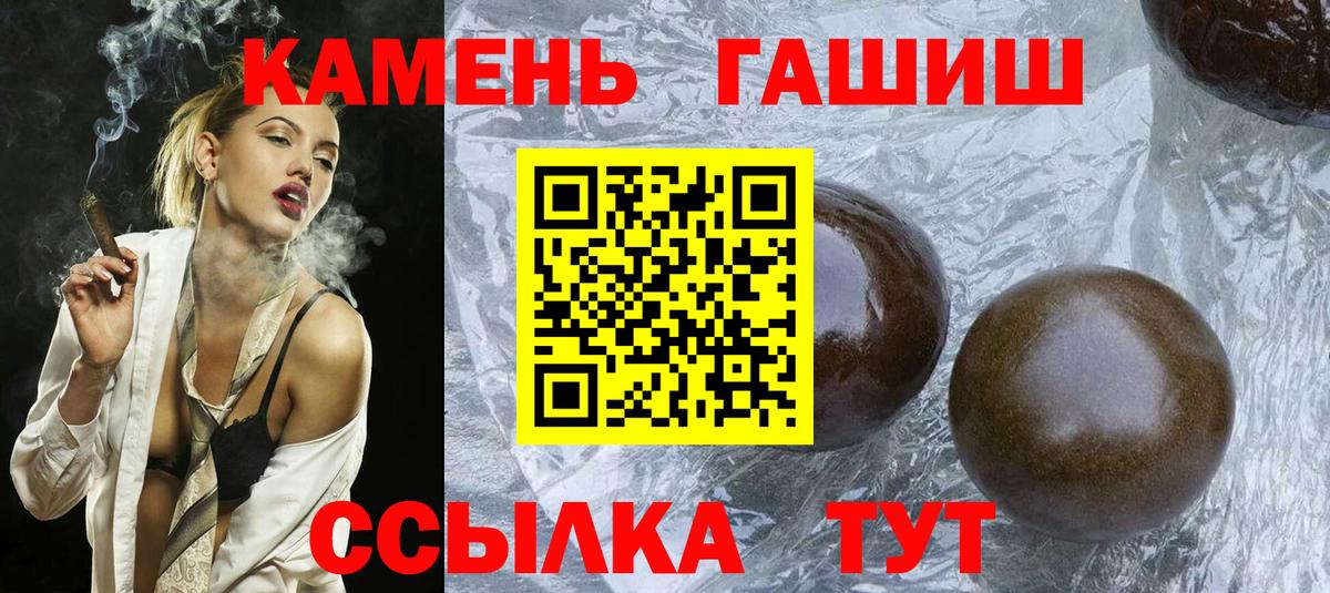 ГАШИШ Изолятор  Вход с VPN  ГАШИШ  Саратов  ГАШ гашик 