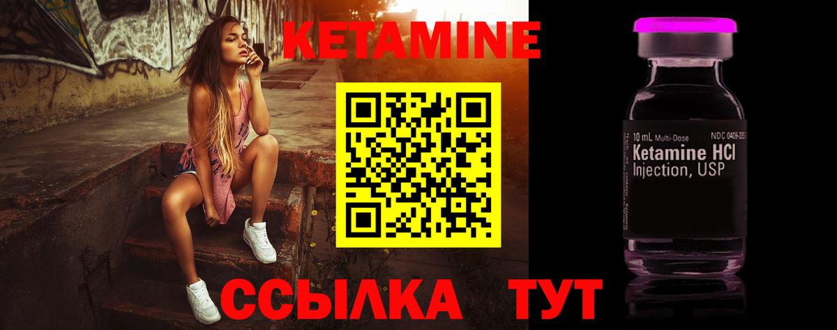 Саратов  КЕТАМИН VHQ  Вход с VPN  Кетамин VHQ 