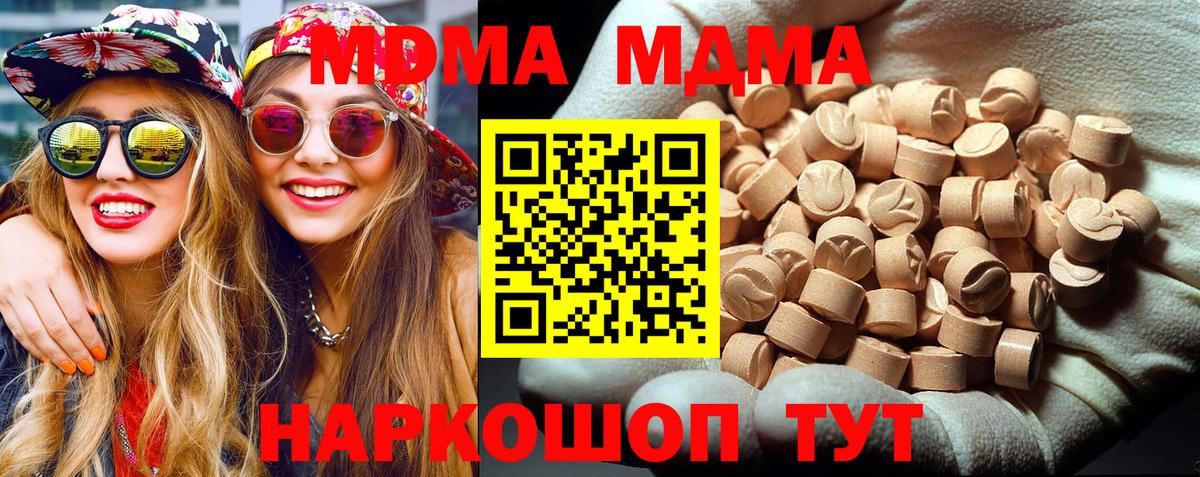 МДМА  МДМА кристаллы  Саратов  Вход с VPN  MDMA кристаллы 