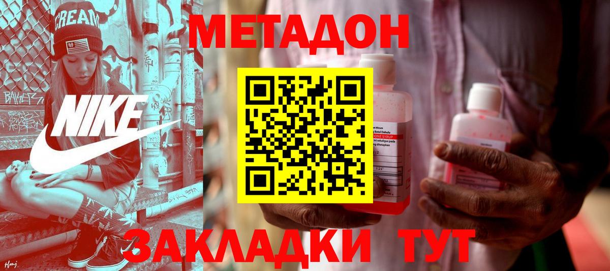 даркнет наркотические препараты  Метадон methadone  Вход с VPN  Саратов  мега вход 