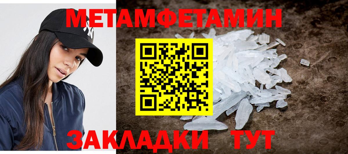 Первитин винт  Вход с VPN  Саратов 