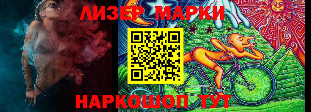 Саратов  Наркотические марки  Вход с VPN  Наркотические марки 1,8мг 