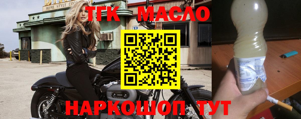 Дистиллят ТГК концентрат Саратов