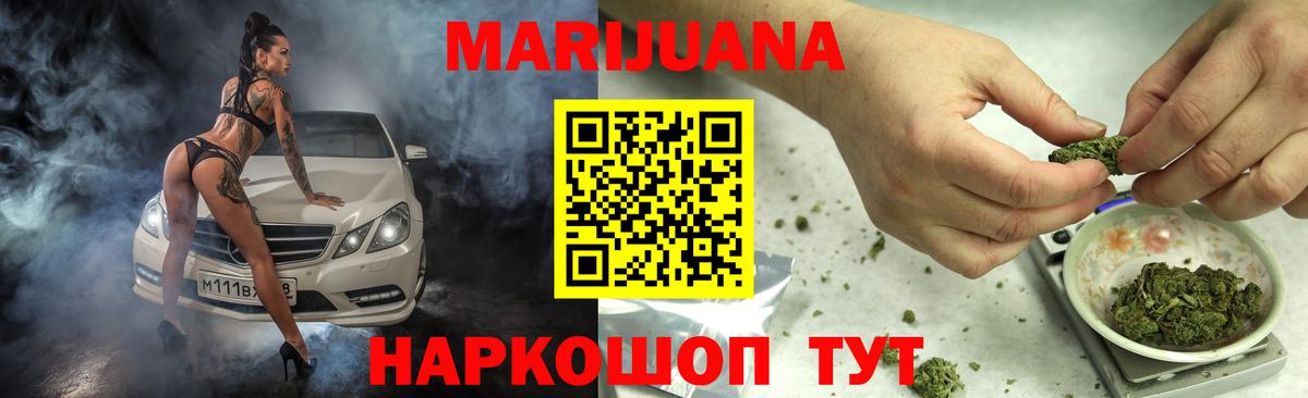 Шишки марихуана SATIVA & INDICA  Вход с VPN  Саратов  Марихуана семена 
